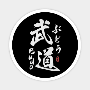 Budo Japanese Kanji Calligraphy Magnet